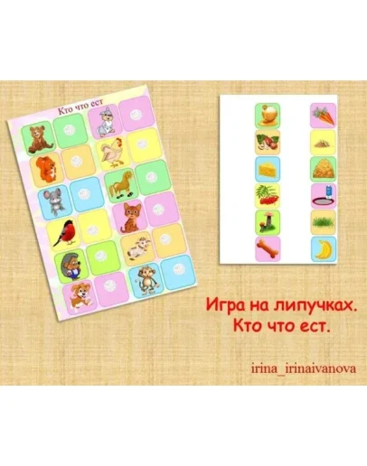 КТО ЧТО ЕСТ /электронная версия