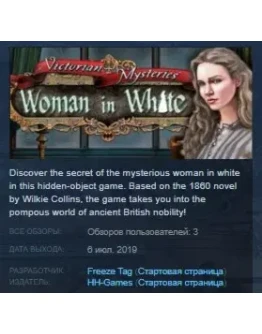 Victorian Mysteries: Woman in White STEAM KEY GLOBAL