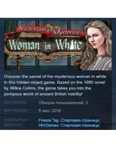 Victorian Mysteries: Woman in White STEAM KEY GLOBAL
