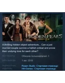 Hidden Fears (Moonlight Edition) STEAM KEY REGION FREE