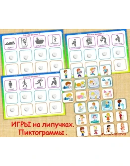 ПИКТОГРАММЫ действия /электронная версия