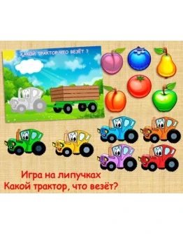 КАКОЙ ТРАКТОР ЧТО ВЕЗЕТ /электронная версия