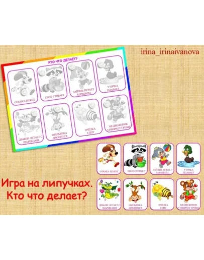 КТО ЧТО ДЕЛАЕТ /электронная версия