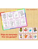 КТО ЧТО ДЕЛАЕТ /электронная версия