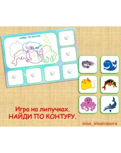 НАЙДИ ПО КОНТУРУ /электронная версия