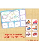 НАЙДИ ПО КОНТУРУ /электронная версия