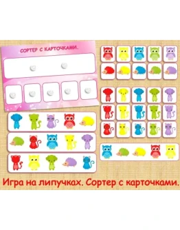 СОРТЕР/электронная версия