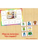 ЧТО ДЕЛАЕТ МАМА /электронная версия