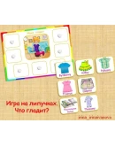 ЧТО ДЕЛАЕТ МАМА /электронная версия