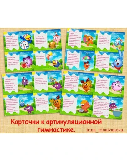 АРТИКУЛЯЦИОННАЯ ГИМНАСТИКА картотека/электронная версия АРТИКУЛЯЦИОННАЯ ГИМНАСТИКА картотека/электронная версия