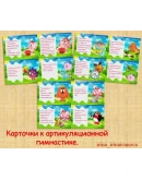 АРТИКУЛЯЦИОННАЯ ГИМНАСТИКА картотека/электронная версия АРТИКУЛЯЦИОННАЯ ГИМНАСТИКА картотека/электронная версия