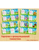 АРТИКУЛЯЦИОННАЯ ГИМНАСТИКА картотека/электронная версия АРТИКУЛЯЦИОННАЯ ГИМНАСТИКА картотека/электронная версия