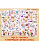 АРТИКУЛЯЦИОННАЯ ГИМНАСТИКА картотека/электронная версия АРТИКУЛЯЦИОННАЯ ГИМНАСТИКА картотека/электронная версия