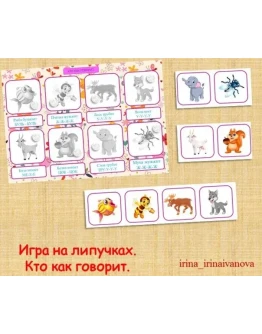 КТО КАК ГОВОРИТ /электронная версия