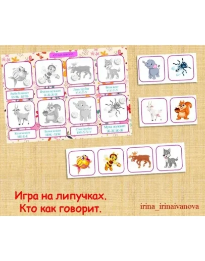 КТО КАК ГОВОРИТ /электронная версия