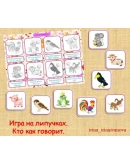 КТО КАК ГОВОРИТ /электронная версия