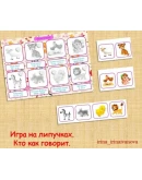 КТО КАК ГОВОРИТ /электронная версия