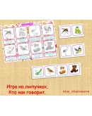 КТО КАК ГОВОРИТ /электронная версия