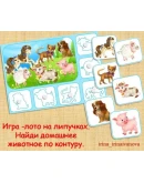 НАЙДИ ПО КОНТУРУ/электронная версия