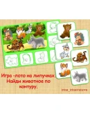 НАЙДИ ПО КОНТУРУ/электронная версия