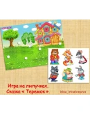 СКАЗКИ /электронная версия