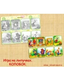 СКАЗКИ карточки /электронная версия СКАЗКИ карточки /электронная версия