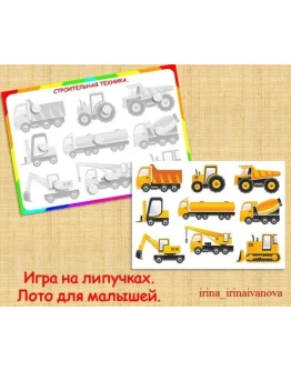 ТРАНСПОРТ ЛОТО /электронная версия