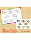 ТРАНСПОРТ ЛОТО /электронная версия