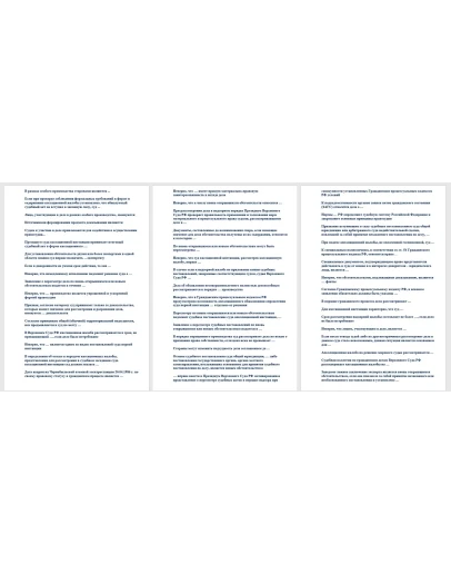 Гражданский процесс ответы тесты Синергия