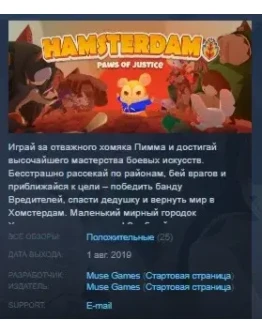 Hamsterdam STEAM KEY REGION FREE GLOBAL Hamsterdam STEAM KEY REGION FREE GLOBAL