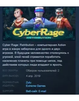 Cyber Rage Retribution STEAM KEY REGION FREE GLOBAL Cyber Rage Retribution STEAM KEY REGION FREE GLOBAL