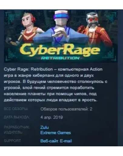 Cyber Rage Retribution STEAM KEY REGION FREE GLOBAL