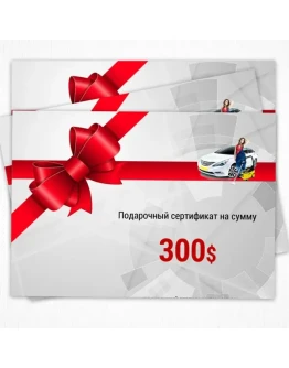 Подарочный сертификат 1