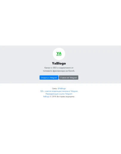 Прелендинг для telegram канала