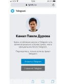 Прелендинг для telegram канала