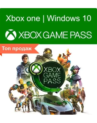 Аккаунт XBOX GAME PASS PC +450 игр (12 months)