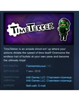 TimeTekker STEAM KEY REGION FREE GLOBAL TimeTekker STEAM KEY REGION FREE GLOBAL