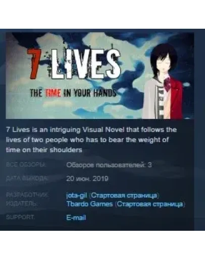 7 Lives STEAM KEY REGION FREE GLOBAL