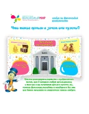 Лэпбуки по финансовой грамотности