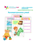 Лэпбуки по финансовой грамотности