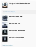 Frostpunk: Complete Collection XBOX ONE XS Ключ