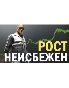 СХЕМА ТРЕЙДА PUBG #8