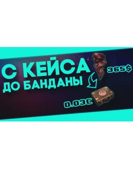 СХЕМА ТРЕЙДА PUBG #10