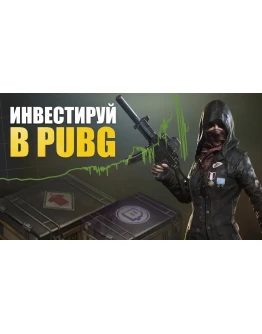 СХЕМА ТРЕЙДА PUBG #15
