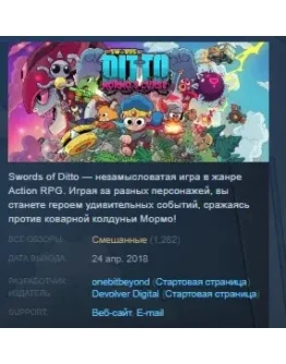 The Swords of Ditto: Mormo's Curse STEAM KEY GLOBAL+РФ