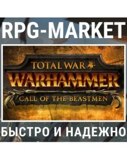 TOTAL WAR: WARHAMMER CALL OF THE BEASTMEN (STEAM/RU) TOTAL WAR: WARHAMMER CALL OF THE BEASTMEN (STEAM/RU)