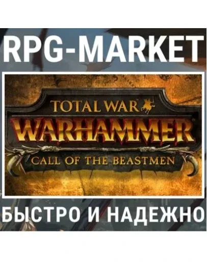 TOTAL WAR: WARHAMMER CALL OF THE BEASTMEN (STEAM/RU)