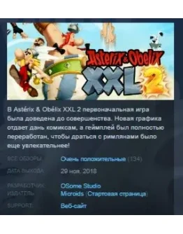 Asterix &amp Obelix XXL 2 STEAM KEY РФ+СНГ СТИМ ЛИЦЕНЗИЯ