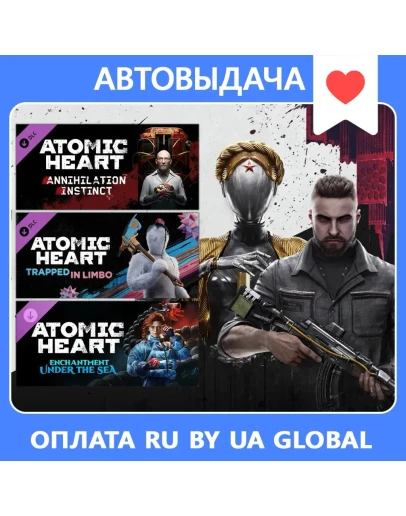 Atomic Heart - Premium Edition + ВСЕ DLC (RU/Global) PC