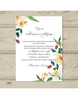 Шаблон приглашения на свадьбу 114